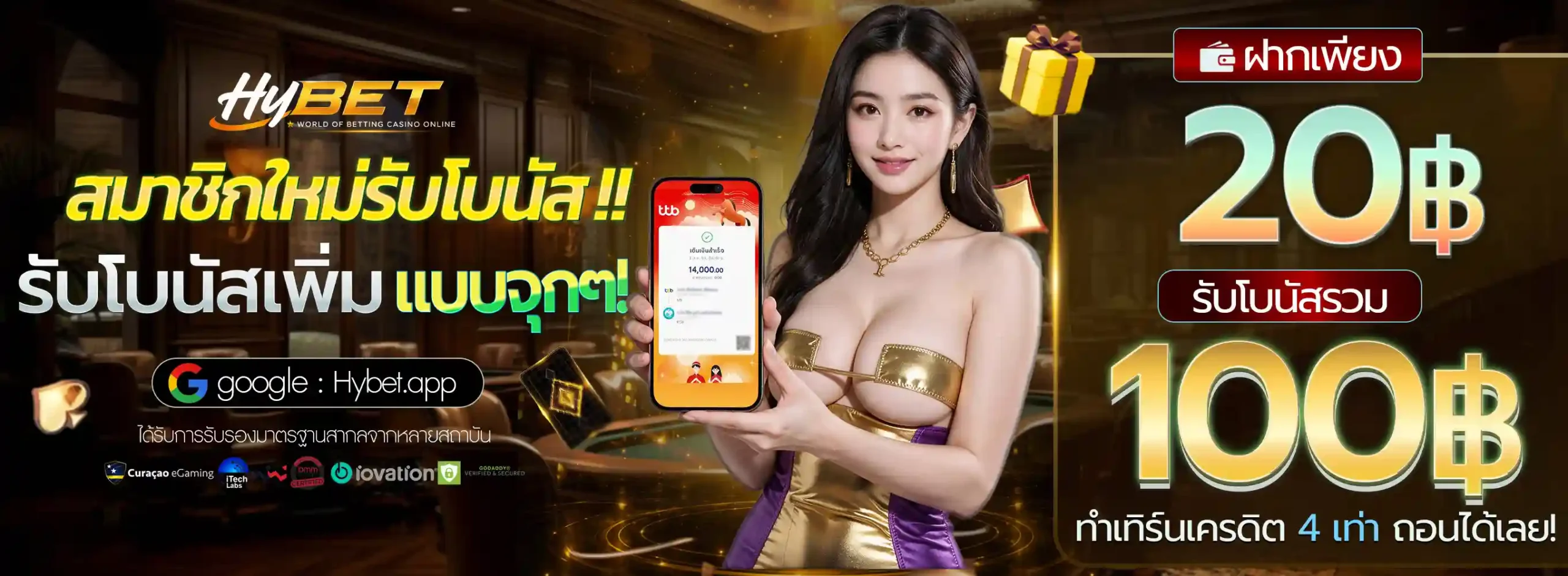 HYBET เว็บสล็อตลิขสิทธิ์แท้ API จากค่ายนอก เล่นง่าย ไม่ผ่านเอเย่นต์