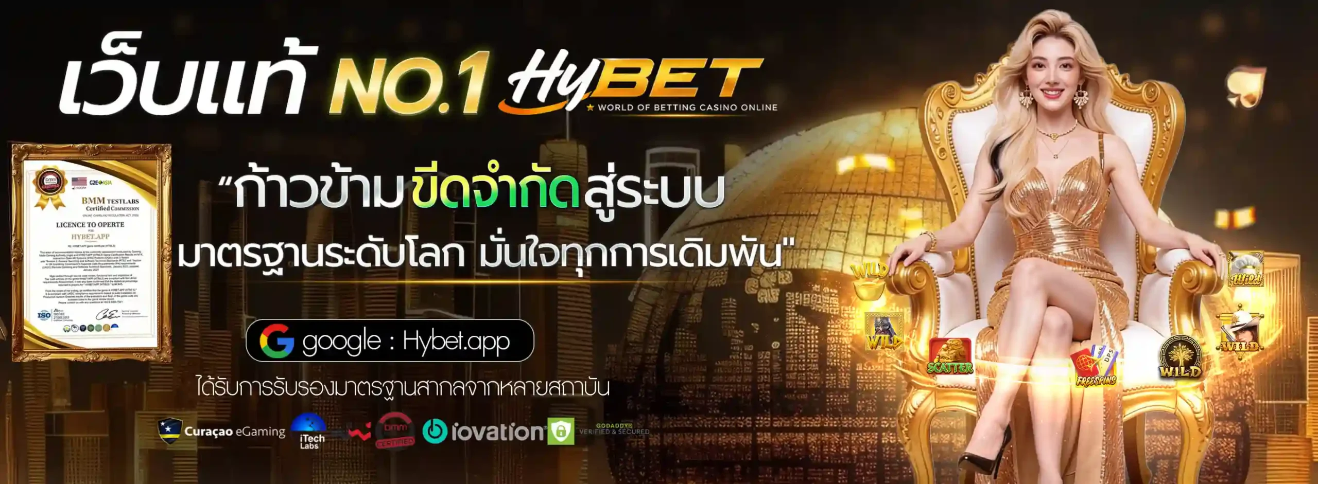 HYBET เว็บสล็อตลิขสิทธิ์แท้ API จากค่ายนอก เล่นง่าย ไม่ผ่านเอเย่นต์